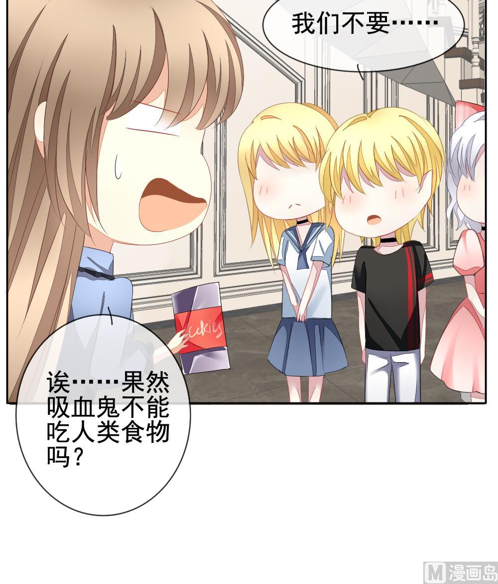 拂晓的花嫁漫画,第110话 甜美的毒药 72图