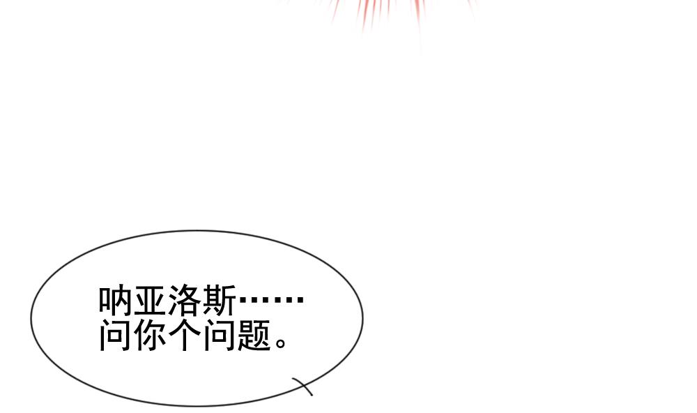 拂晓的花嫁漫画,第168话 第三者的爱恋 105图