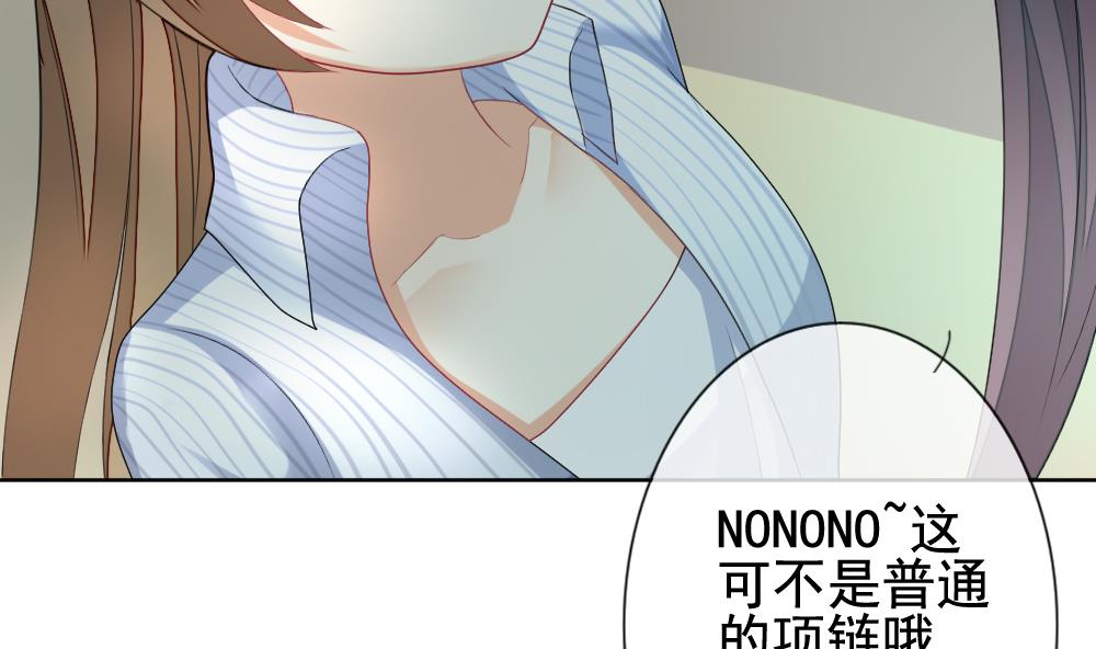 拂晓的花嫁漫画,第134话 崩坏的序幕 61图