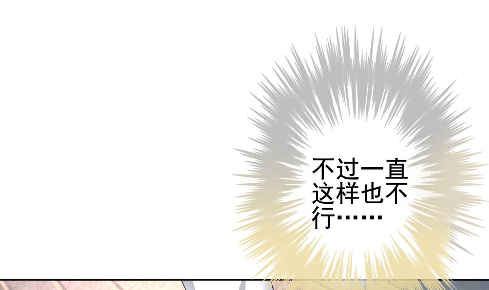 拂晓的花嫁漫画,第138话 崩坏的序幕 104图