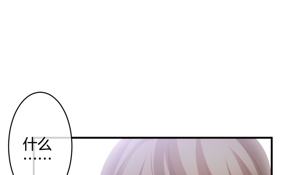 拂晓的花嫁漫画,第346话 她的婚礼 43图