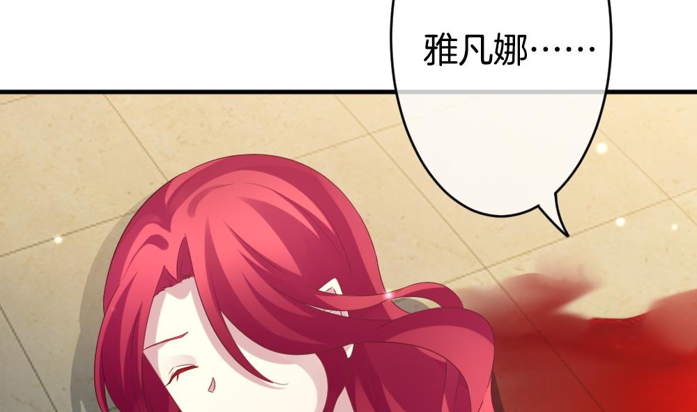 拂晓的花嫁漫画,第358话 她的婚礼 141图