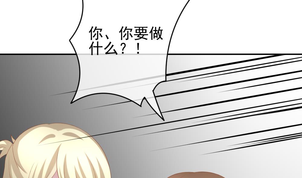 拂晓的花嫁漫画,第201话 失控的声音 111图