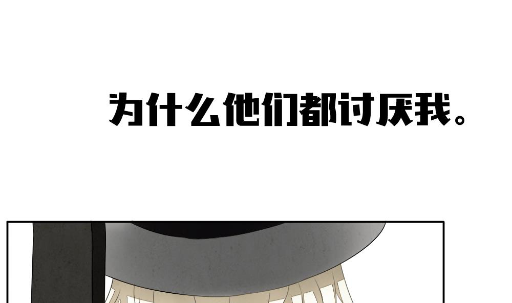 拂晓的花嫁漫画,第098话 杀意 42图