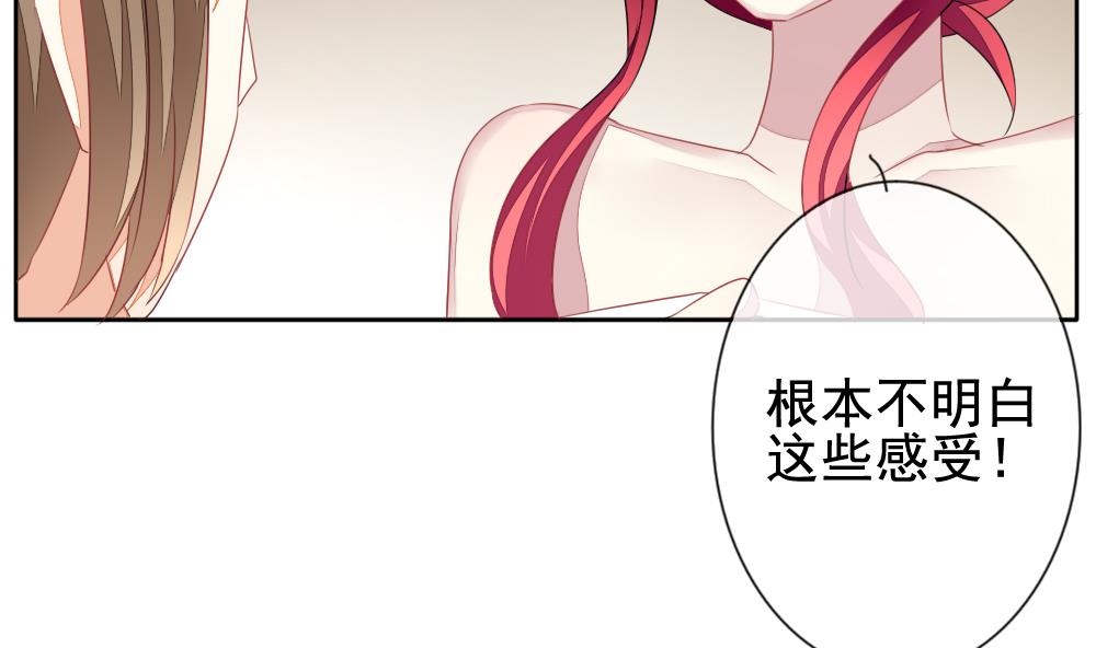 拂晓的花嫁漫画,第121话 同病相怜 14图