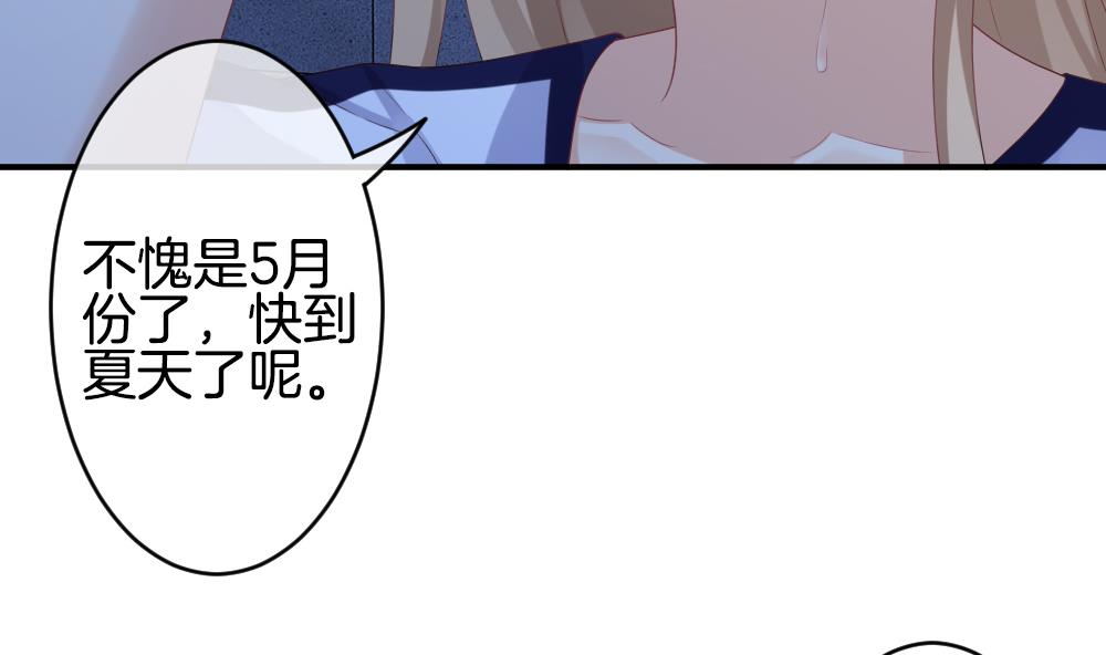 拂晓的花嫁漫画,第232话 二周年特别篇 15图