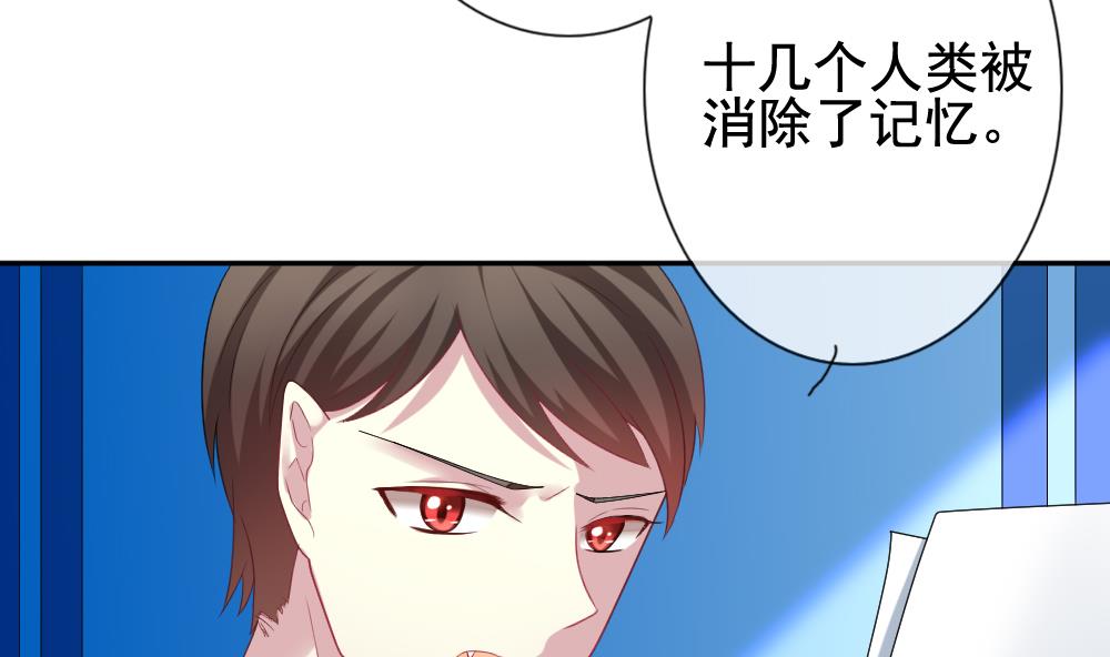 拂晓的花嫁漫画,第169话 第三者的爱恋 112图