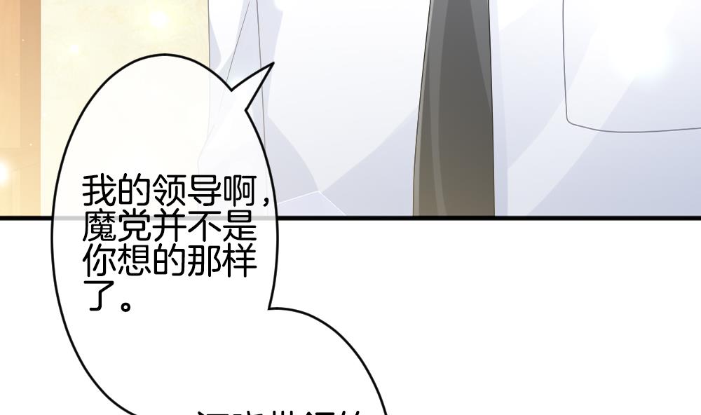 拂晓的花嫁漫画,第371话 爱 44图