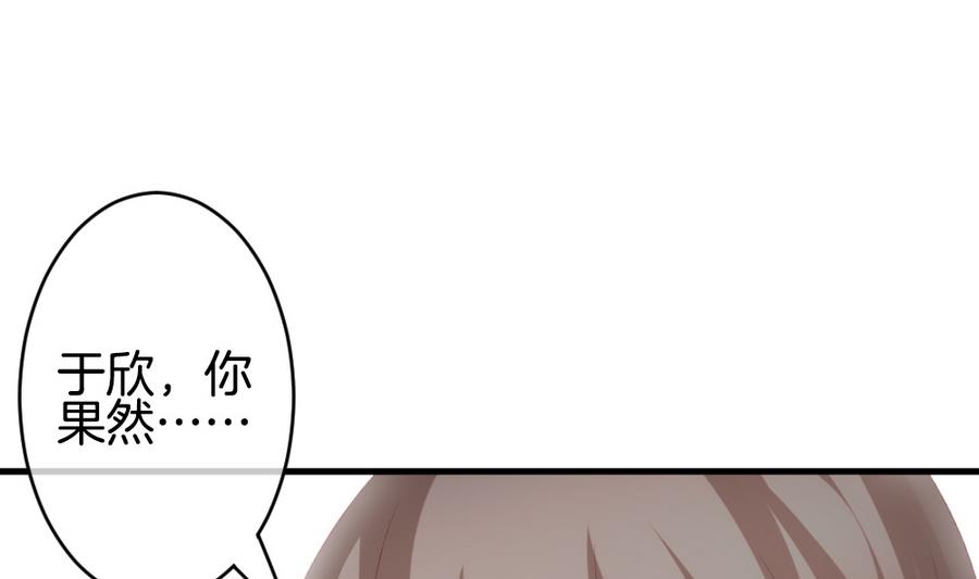 拂晓的花嫁漫画,第318话 斩断血脉 133图