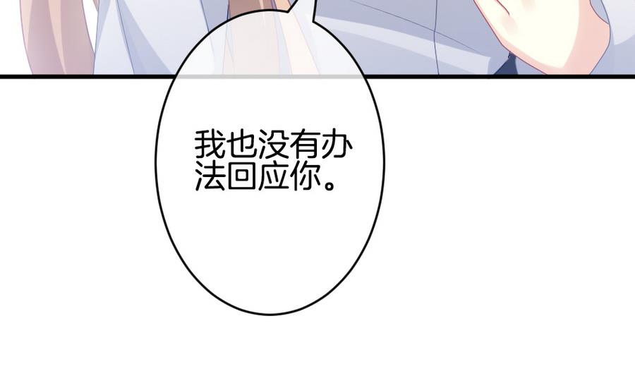 拂晓的花嫁漫画,第325话 消失的回声 62图