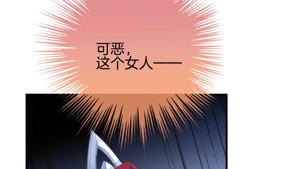 拂晓的花嫁漫画,第252话 爱与责任 61图