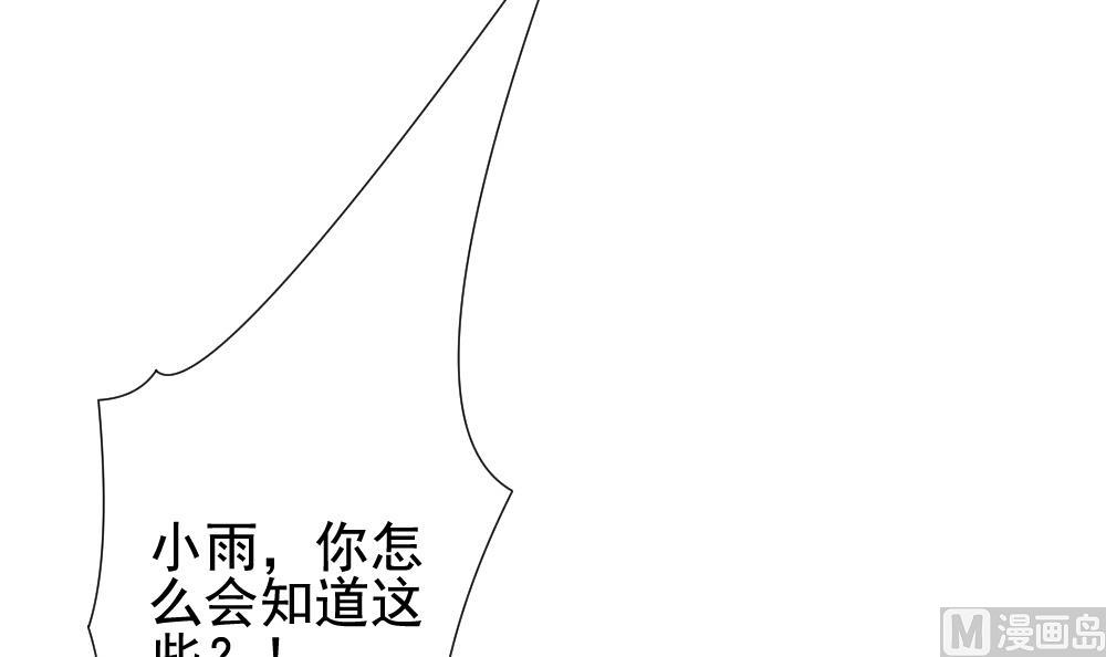 拂晓的花嫁漫画,第143话 鲜血囚笼 23图
