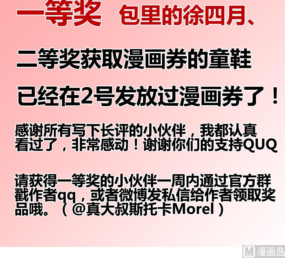 拂晓的花嫁漫画,第107话 甜美的毒药 44图