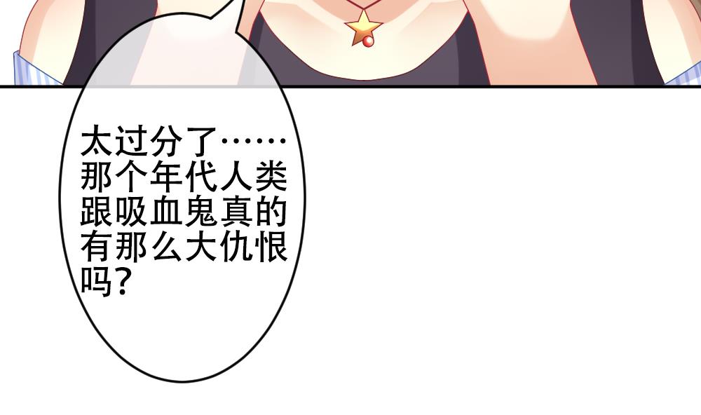 拂晓的花嫁漫画,第193话 失控的声音 31图