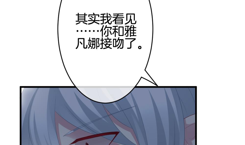 拂晓的花嫁漫画,第240话 婚约破裂 14图