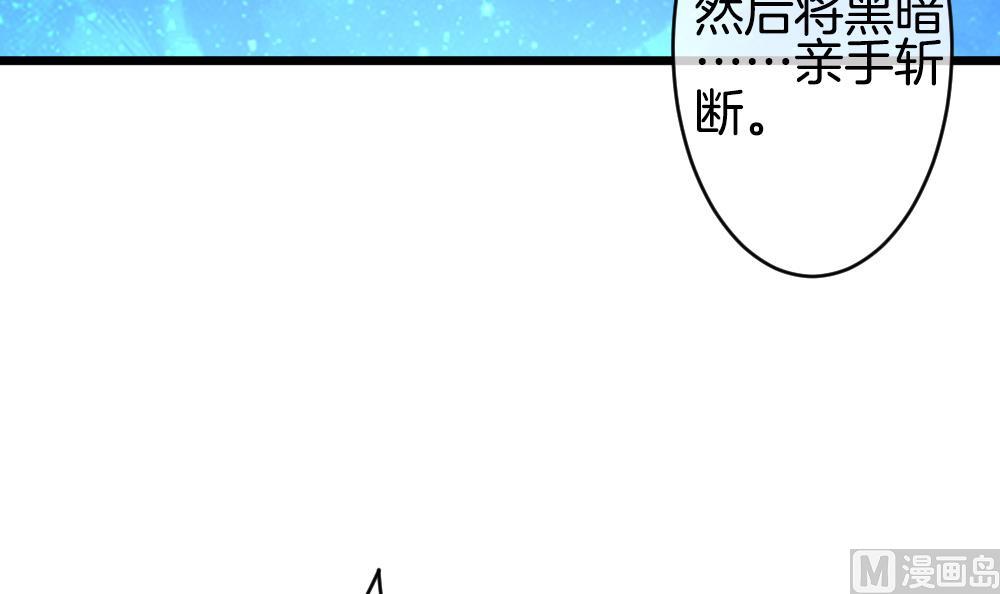 拂晓的花嫁漫画,第265话 跨越千年之人 25图