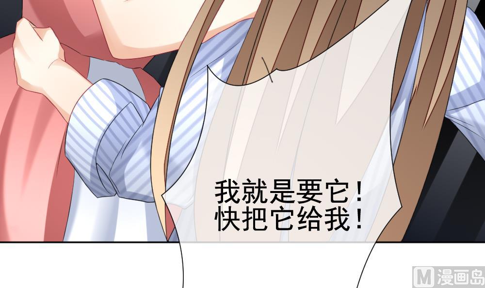 拂晓的花嫁漫画,第135话 崩坏的序幕 73图