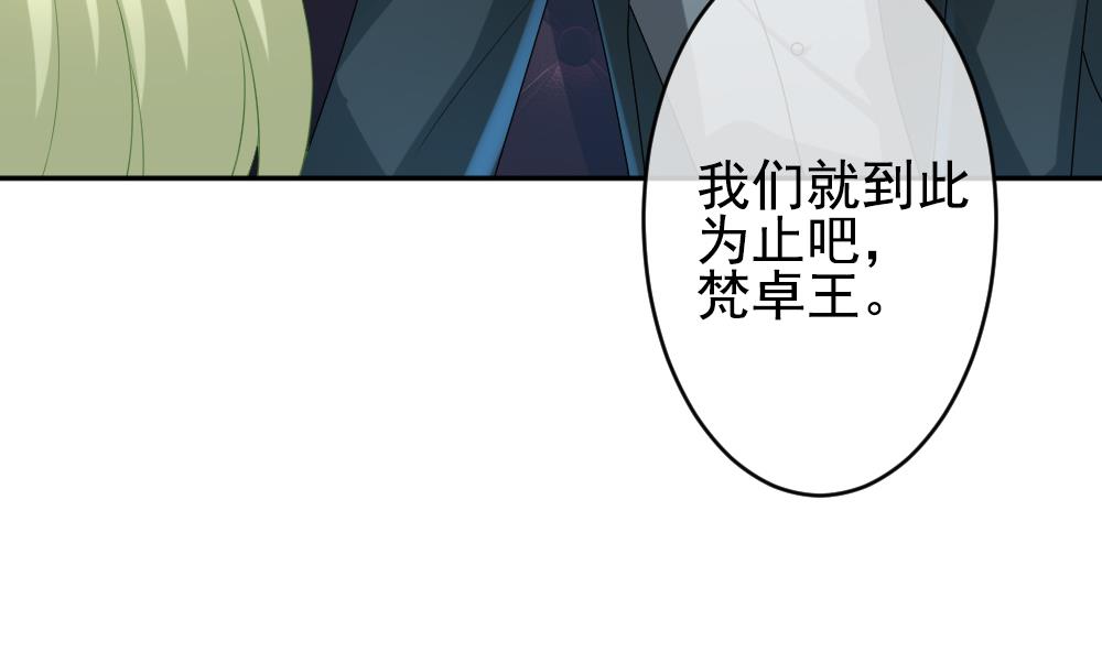 拂晓的花嫁漫画,第188话 换妻 114图