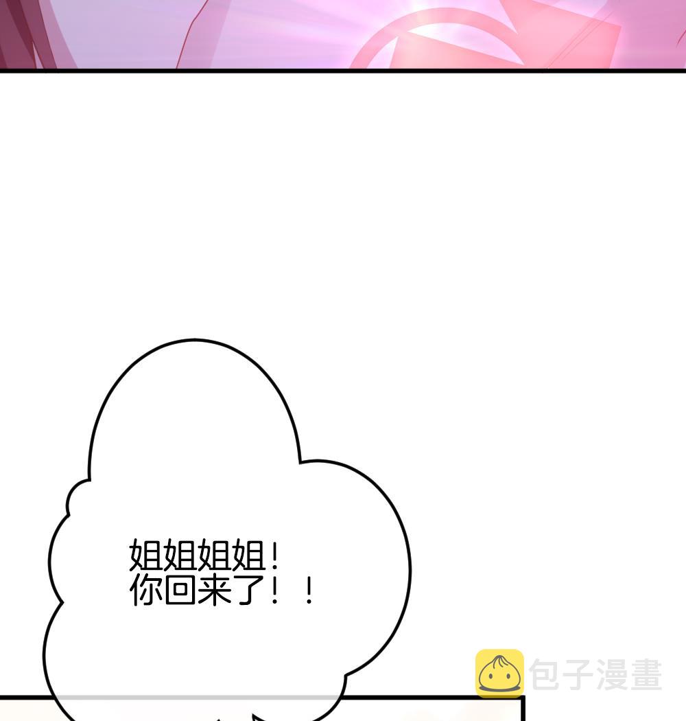 拂晓的花嫁漫画,第306话 斩断血脉3图