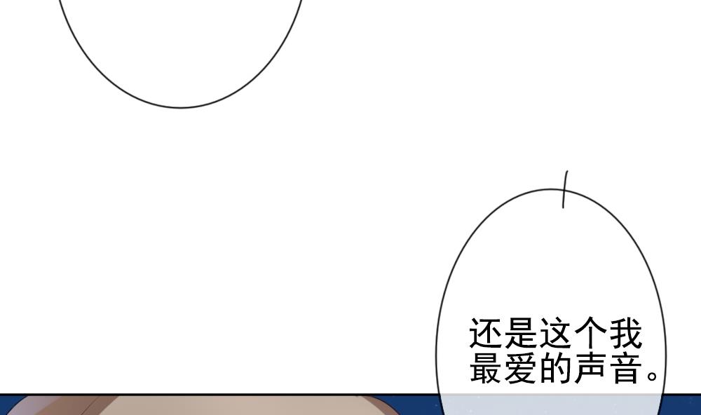 拂晓的花嫁漫画,第167话 第三者的爱恋 93图