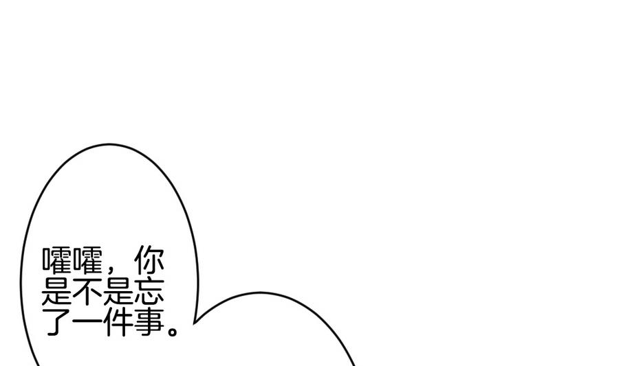 拂晓的花嫁漫画,第334话 伪恋 31图