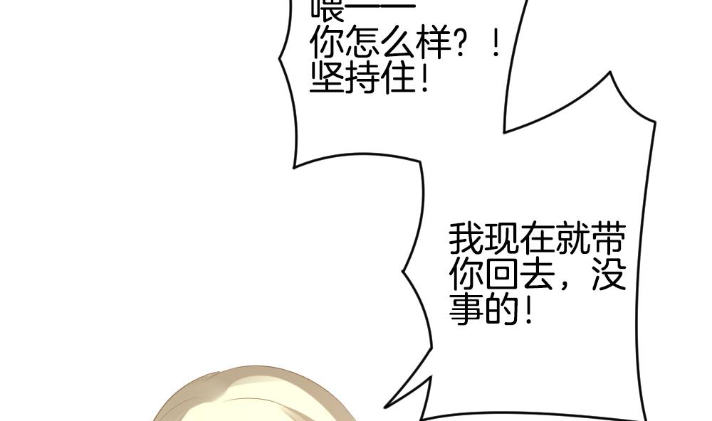 拂晓的花嫁漫画,第256话 爱与责任 103图