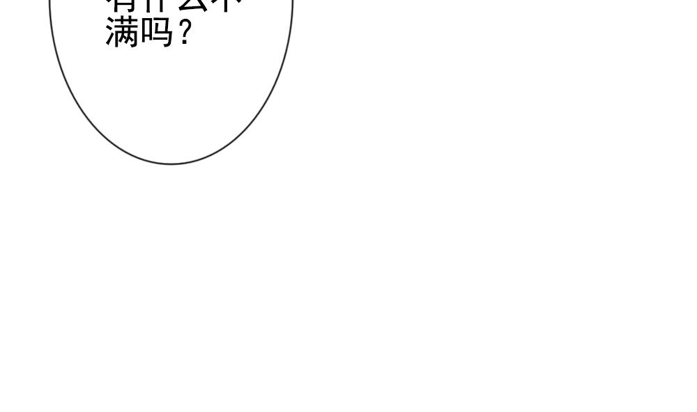 拂晓的花嫁漫画,第173话 王族 41图