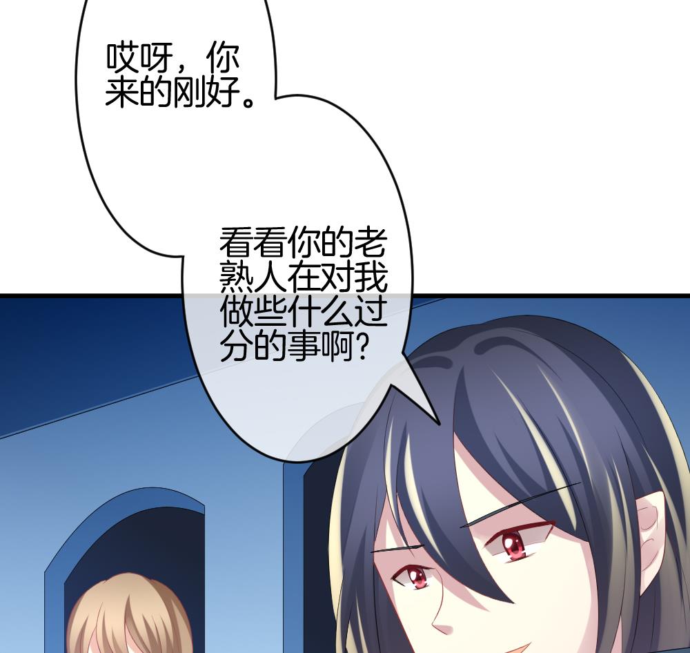 拂晓的花嫁漫画,第249话 爱与责任 31图