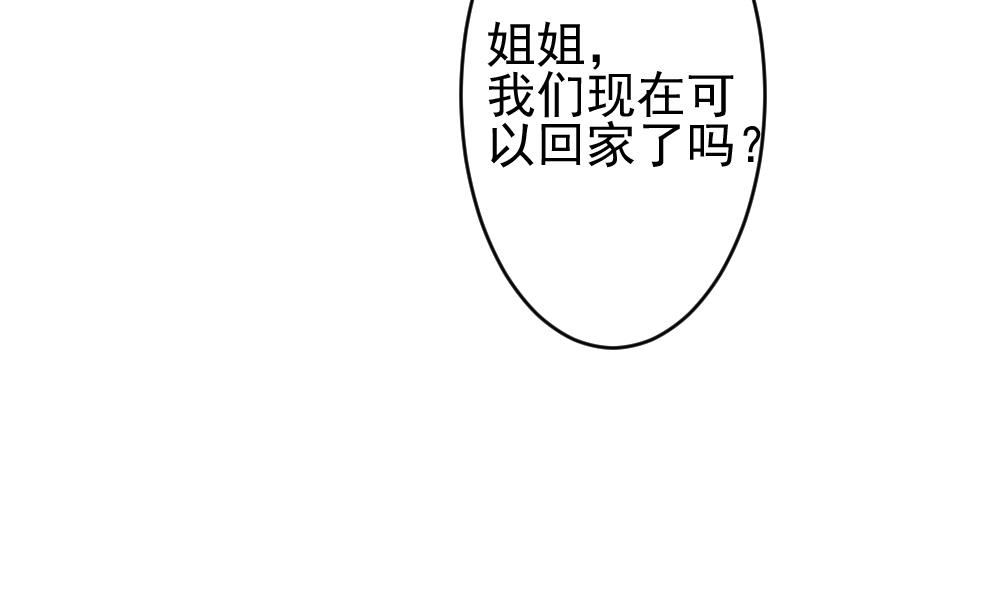 拂晓的花嫁漫画,第396话 终局 115图