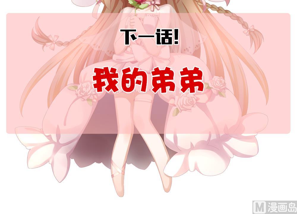 拂晓的花嫁漫画,第193话 失控的声音 34图