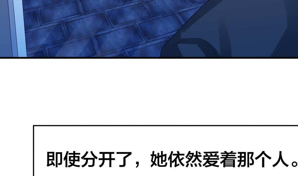 拂晓的花嫁漫画,第241话 婚约破裂 21图