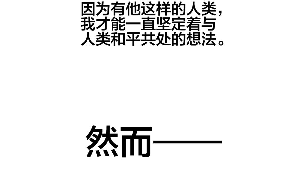 拂晓的花嫁漫画,第243话 婚约破裂 44图