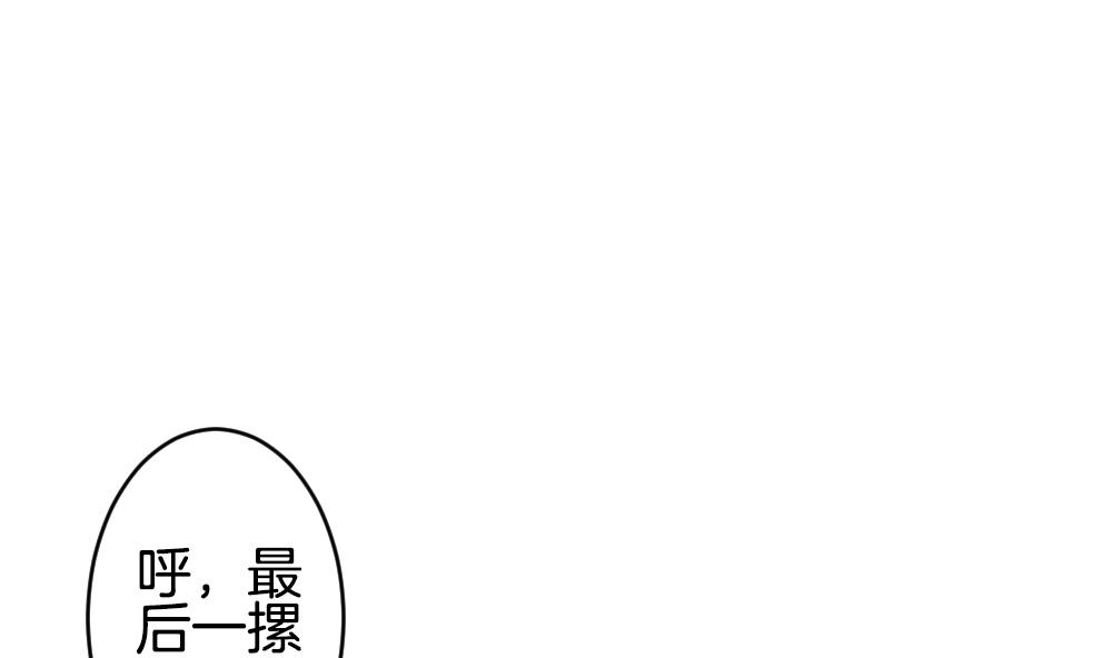 拂晓的花嫁漫画,第335话 伪恋 43图