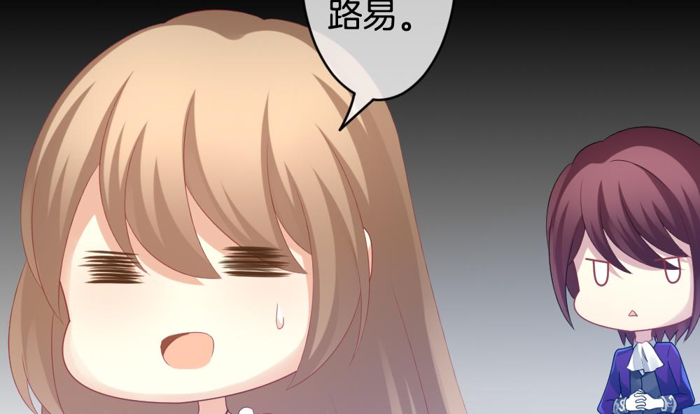 拂晓的花嫁漫画,第270话 跨越千年之人 74图