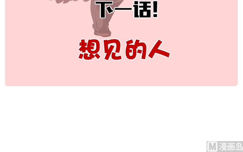 拂晓的花嫁漫画,第269话 跨越千年之人 61图
