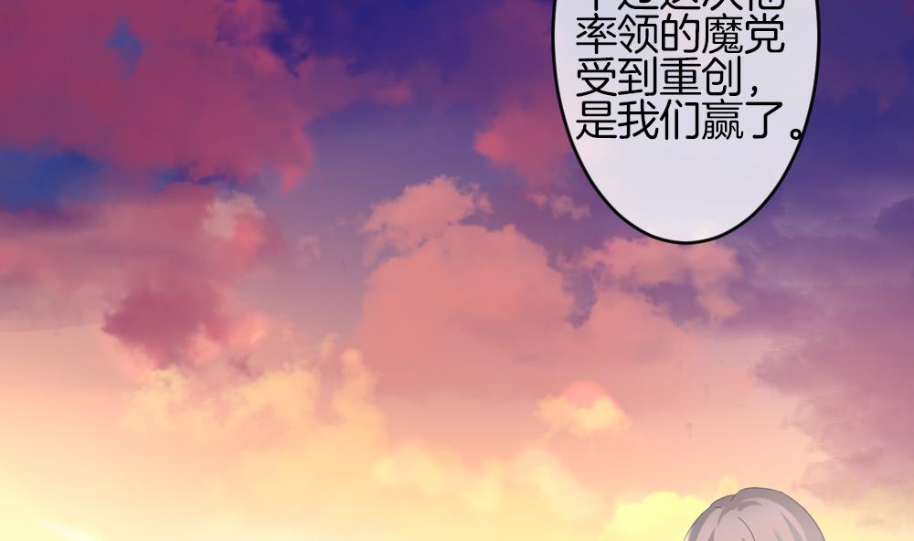 拂晓的花嫁漫画,第362话 通向未来的指针 41图