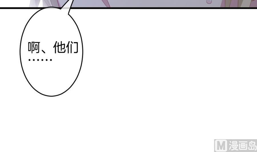 拂晓的花嫁漫画,第320话 消失的回声5图
