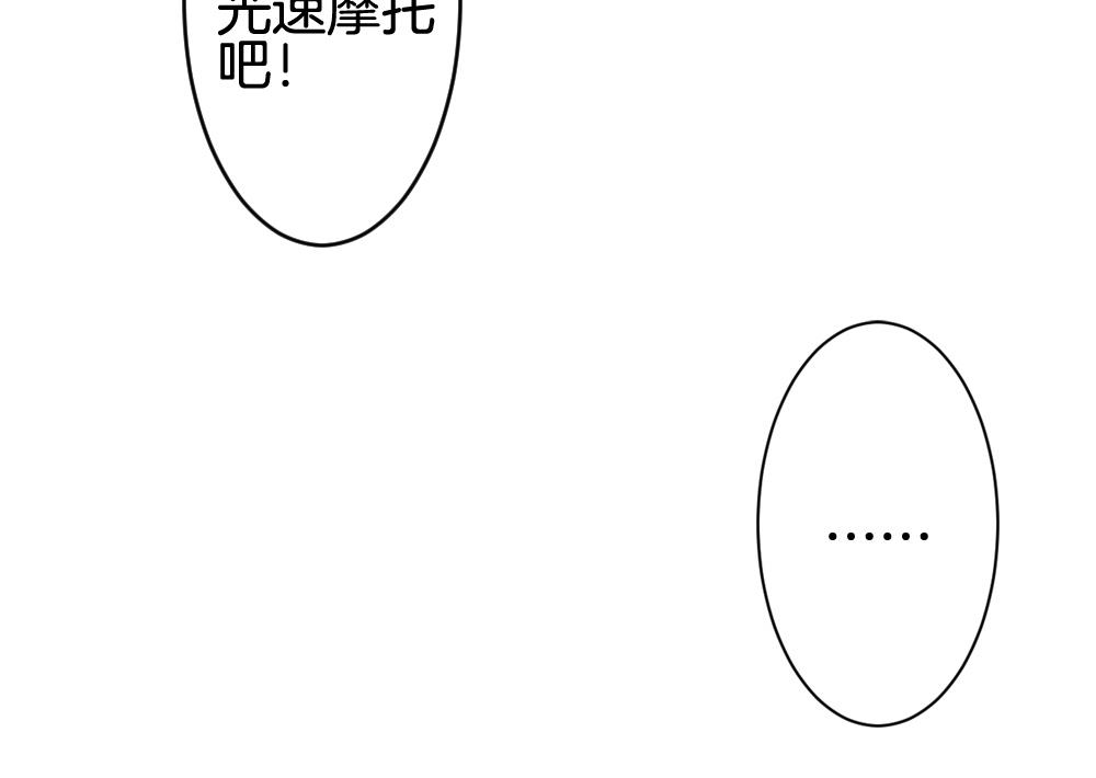 拂晓的花嫁漫画,第301话 游乐园2图