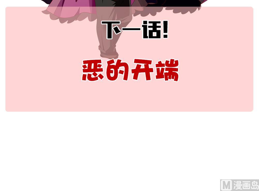 拂晓的花嫁漫画,第286话 人类 111图