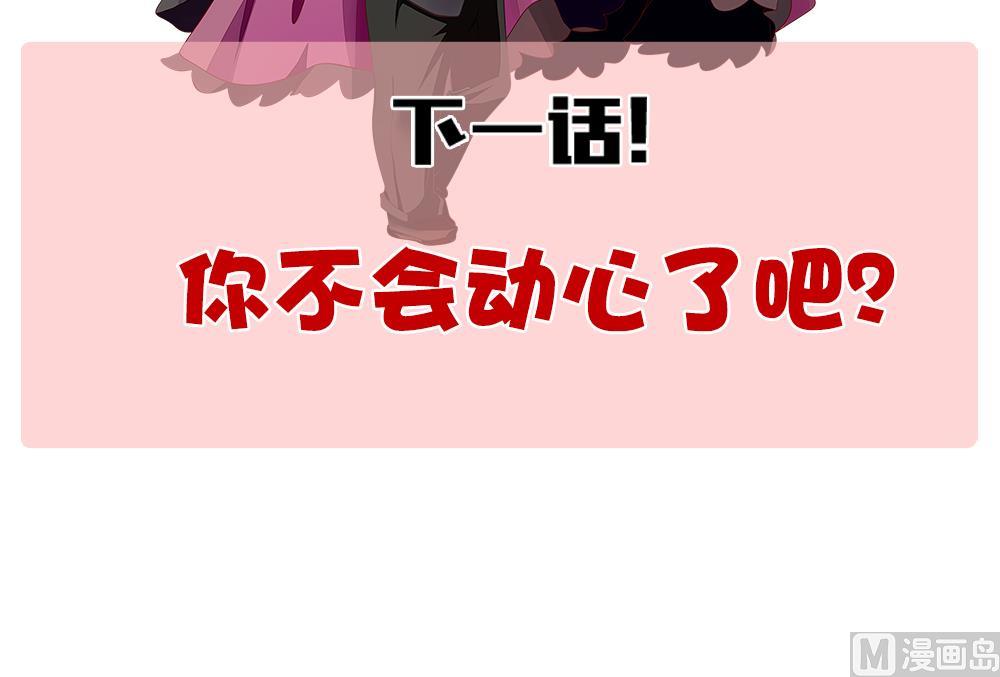 拂晓的花嫁漫画,第332话 伪恋 11图