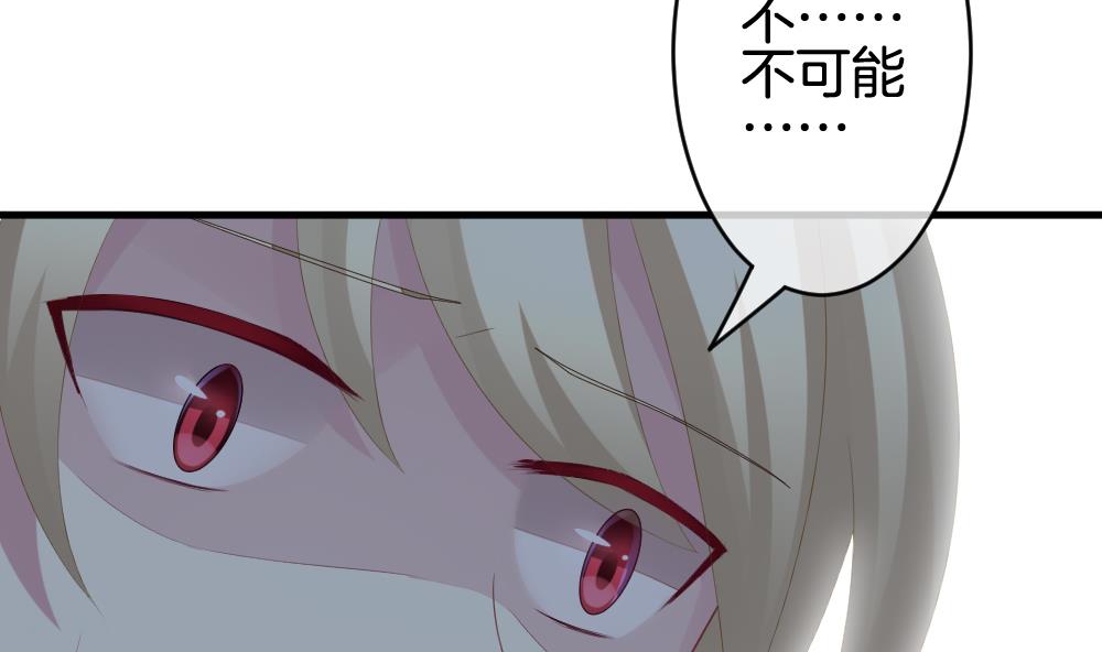 拂晓的花嫁漫画,第255话 爱与责任 91图