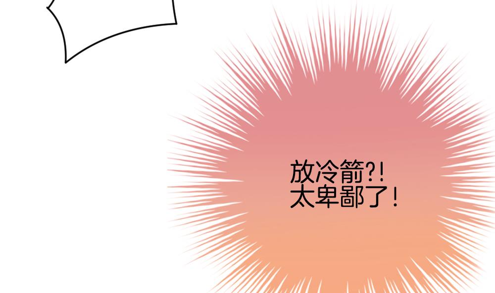 拂晓的花嫁漫画,第276话 人类 14图