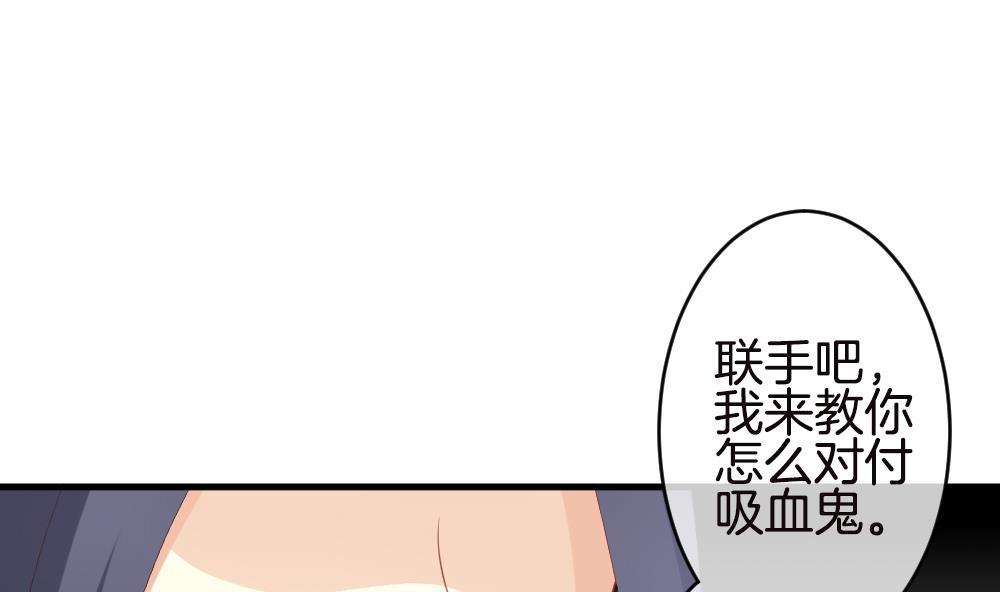 拂晓的花嫁漫画,第246话 婚约破裂 73图