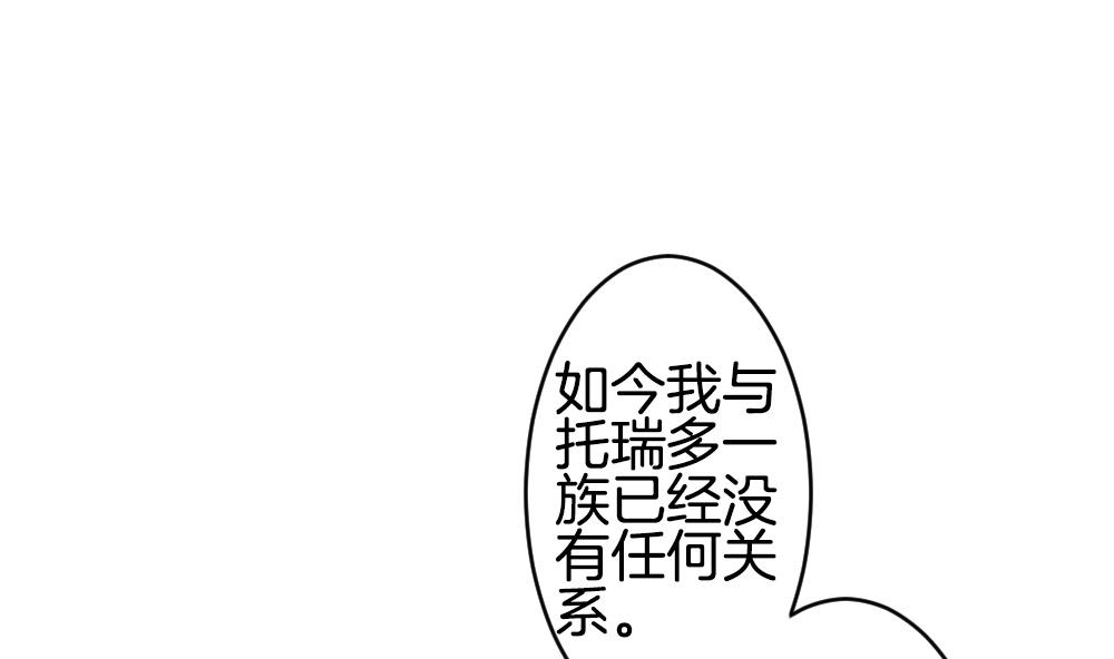 拂晓的花嫁漫画,第273话 跨越千年之人 103图