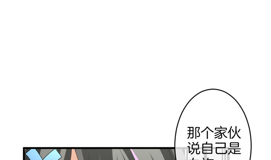 拂晓的花嫁漫画,第321话 消失的回声 24图