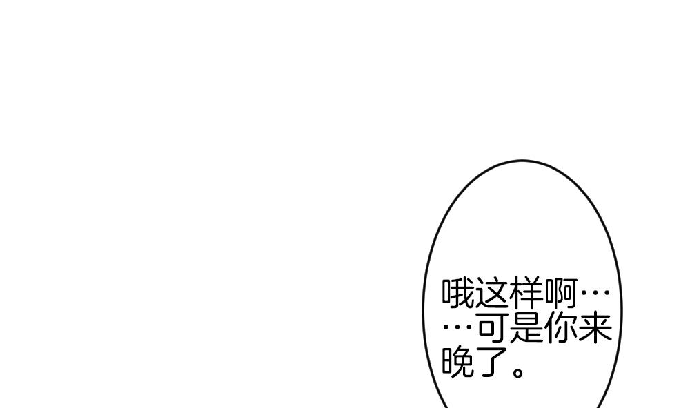 拂晓的花嫁漫画,第341话 伪恋 103图