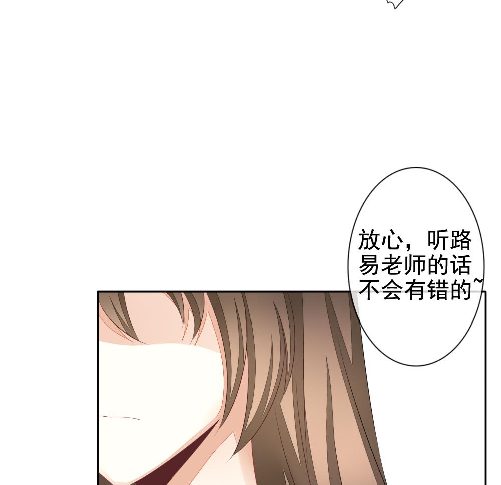 拂晓的花嫁漫画,第103话 杀意 95图