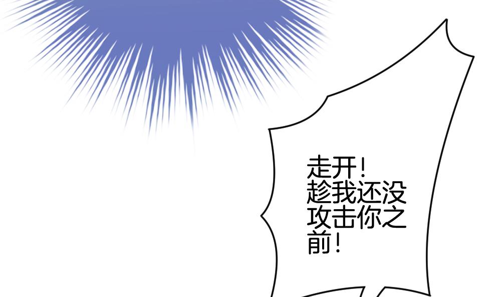 拂晓的花嫁漫画,第229话 戒指 61图