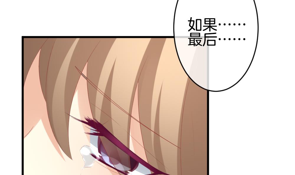 拂晓的花嫁漫画,第256话 爱与责任 105图