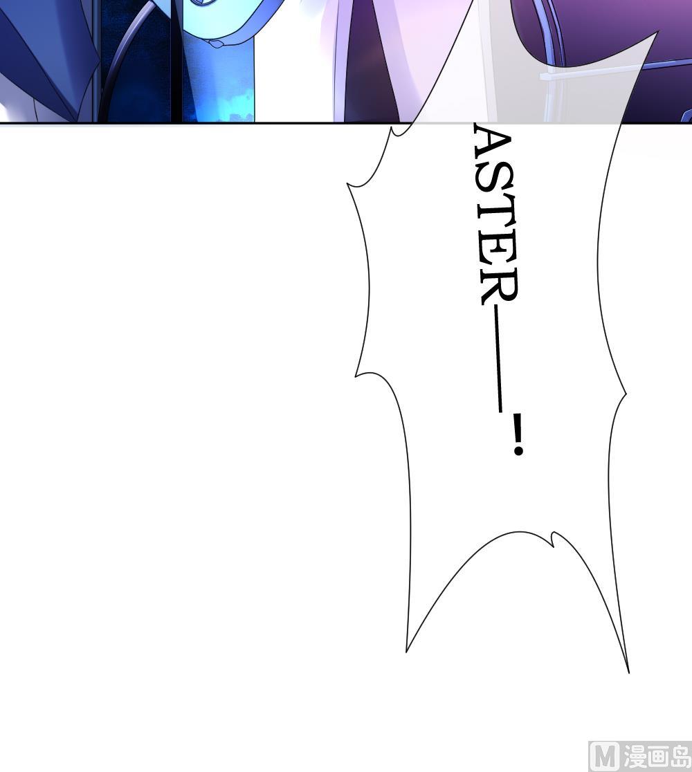 拂晓的花嫁漫画,第133话 崩坏的序幕 55图